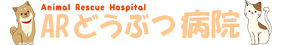 ARどうぶつ病院